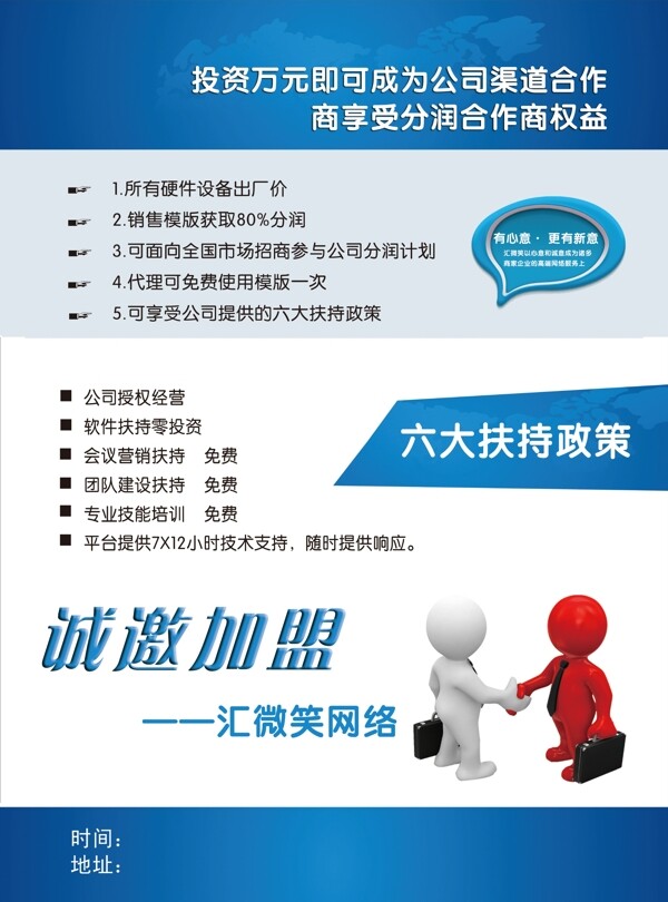 匯微笑網絡彩頁