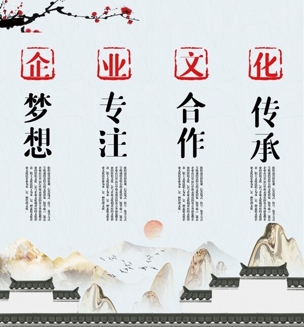 企業(yè)文化