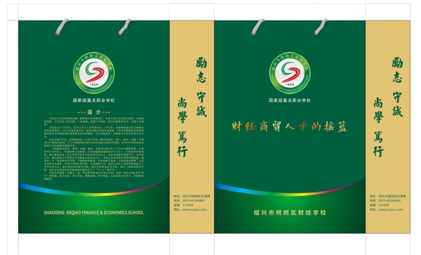 手提袋圖片