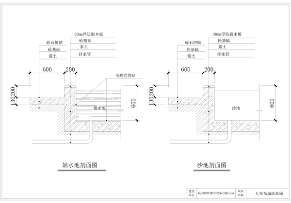 景觀沙池和水池剖面圖