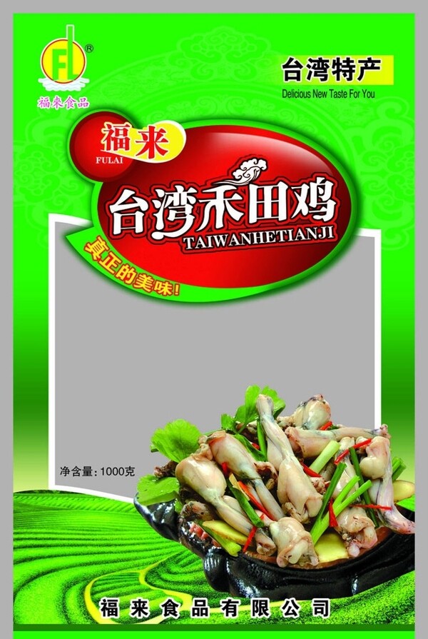臺灣禾田雞包裝圖片