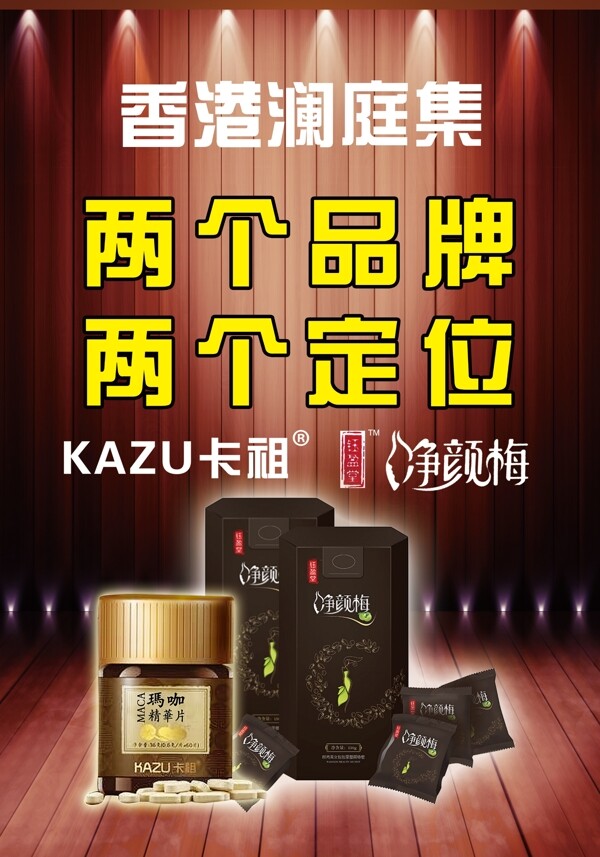 香港蘭婷集