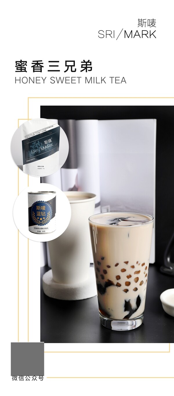 奶茶展架