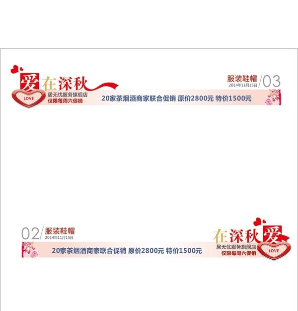 深秋页眉