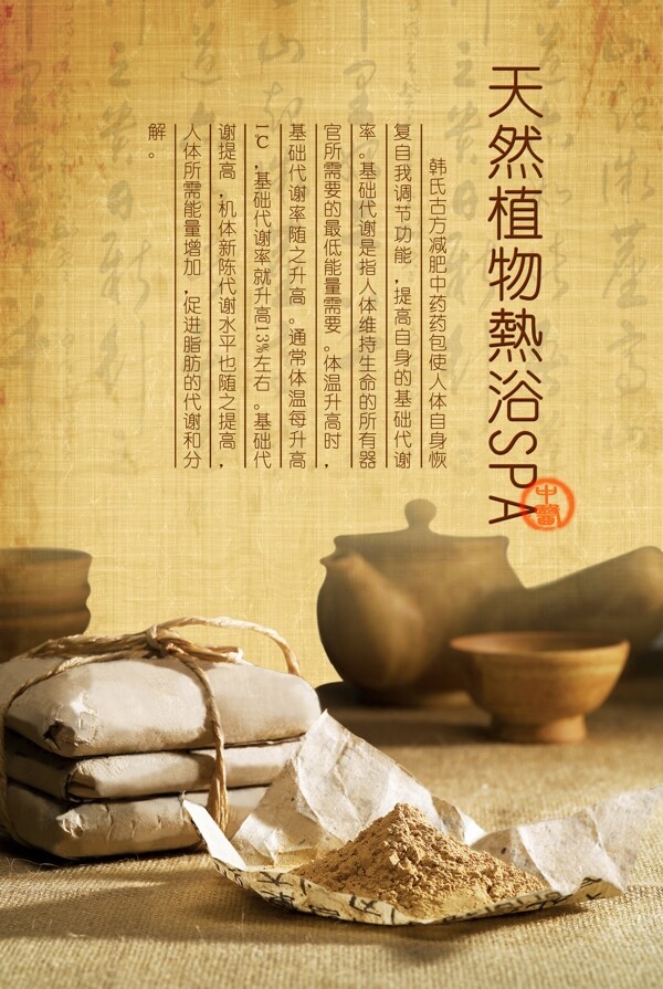 SPA海報(bào)