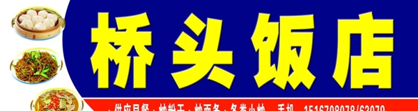 飯店門頭圖片