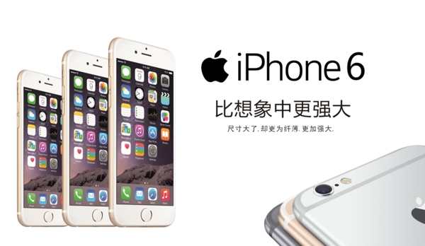 iphone6廣告