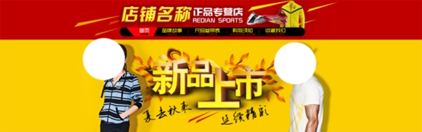 女裝淘寶主圖