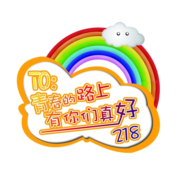 學(xué)校展板圖片