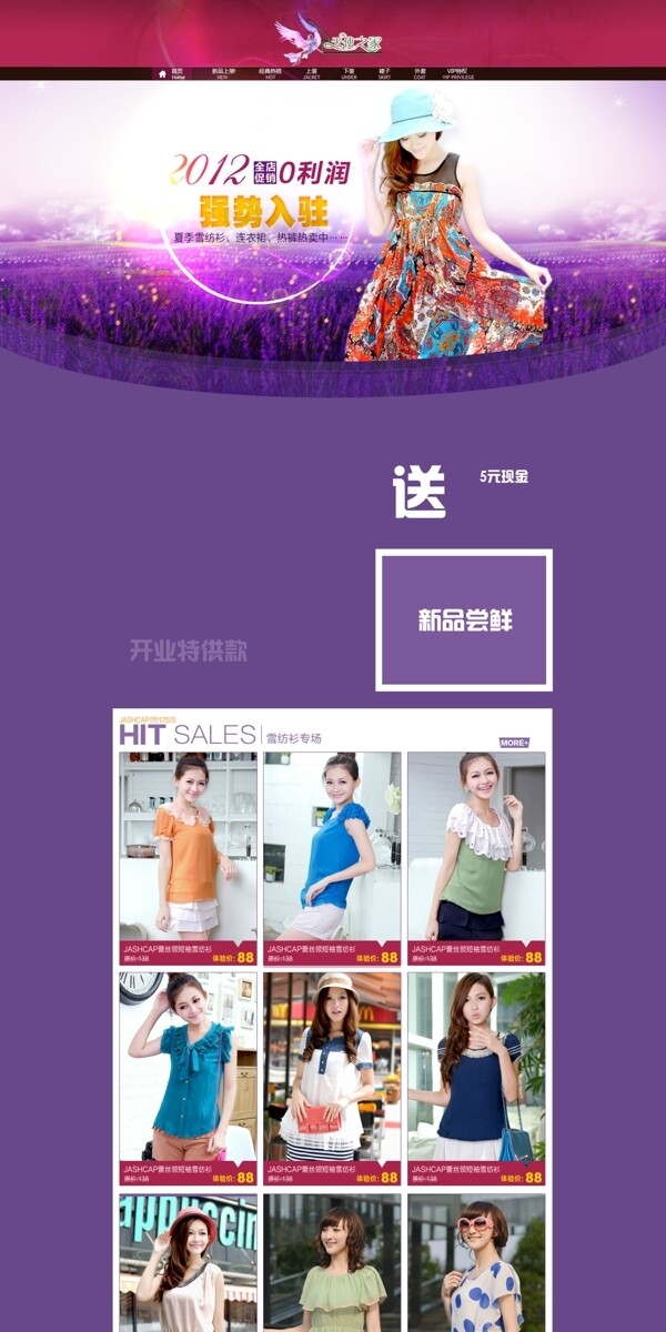 女裝店鋪裝修