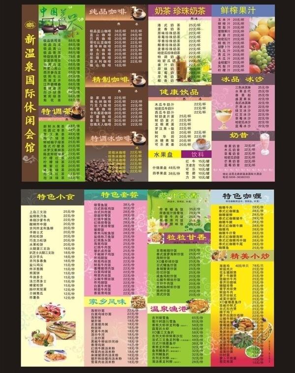 折頁(yè)菜單圖片