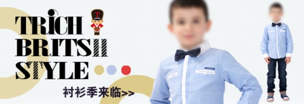 時尚簡約風格淘寶童裝海報模板下載