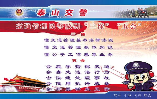 警營(yíng)文化圖片