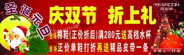 店慶