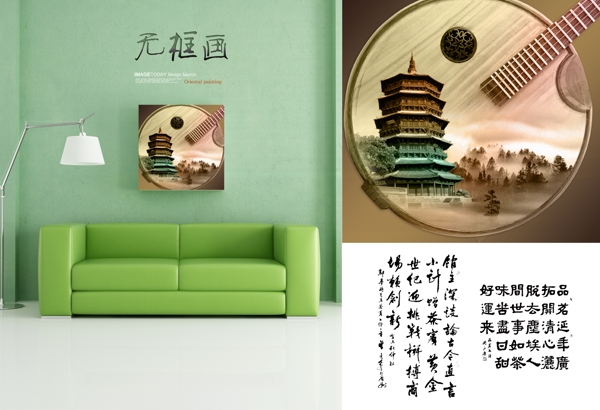 山水裝飾畫