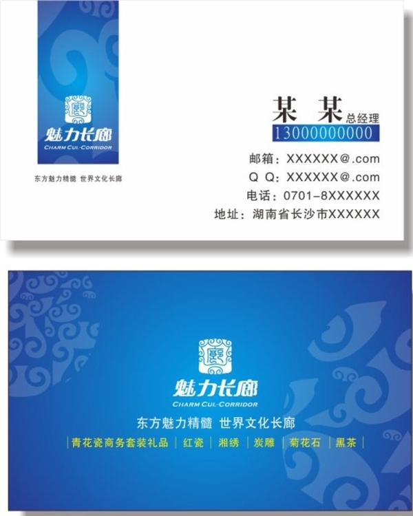 藍(lán)色矢量名片圖片