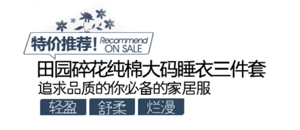 套裝字體排版設(shè)計(jì)