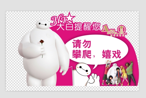 提示牌圖片