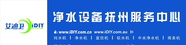 艾迪衛(wèi)門頭