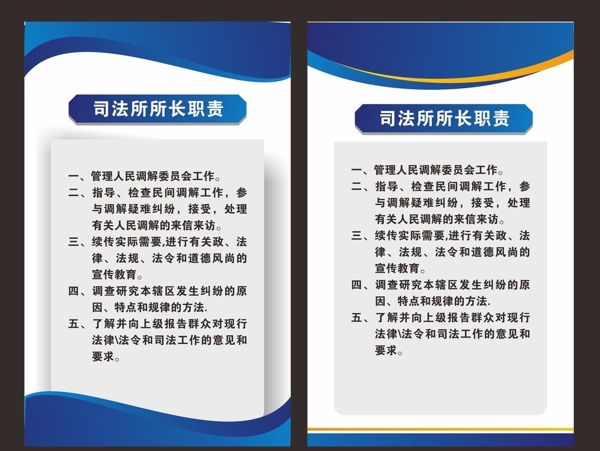 職責圖片