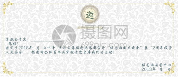 企業(yè)年終邀請函