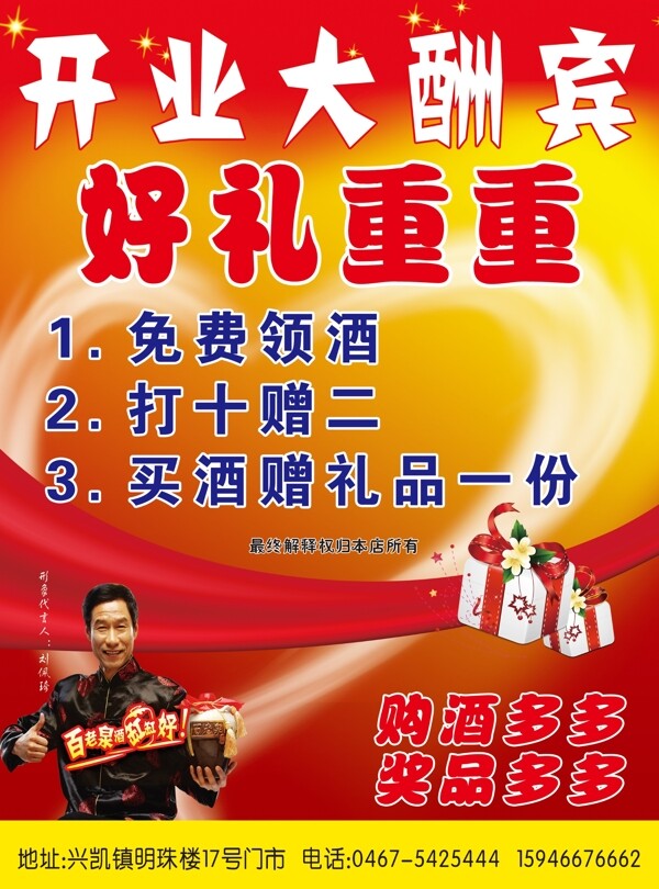 百老泉圖片