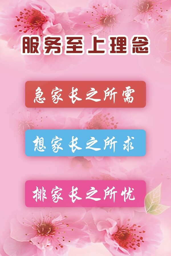 溫馨