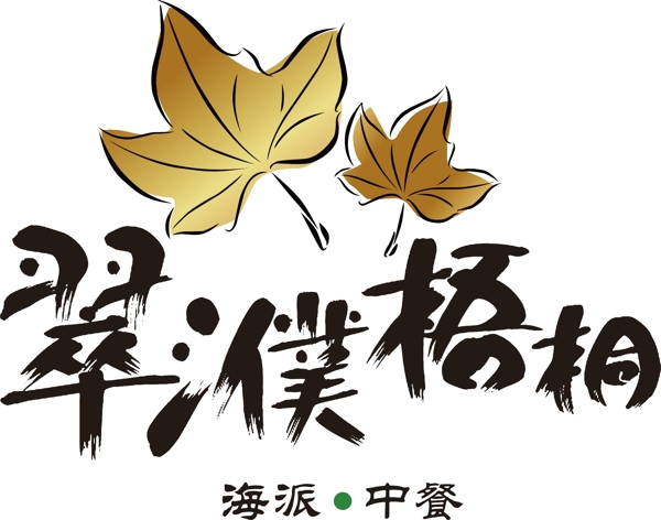 翠濮梧桐logo圖片
