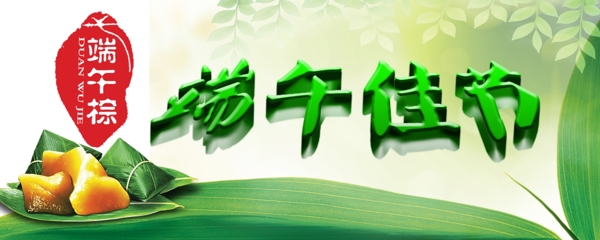 端午節(jié)海報圖片