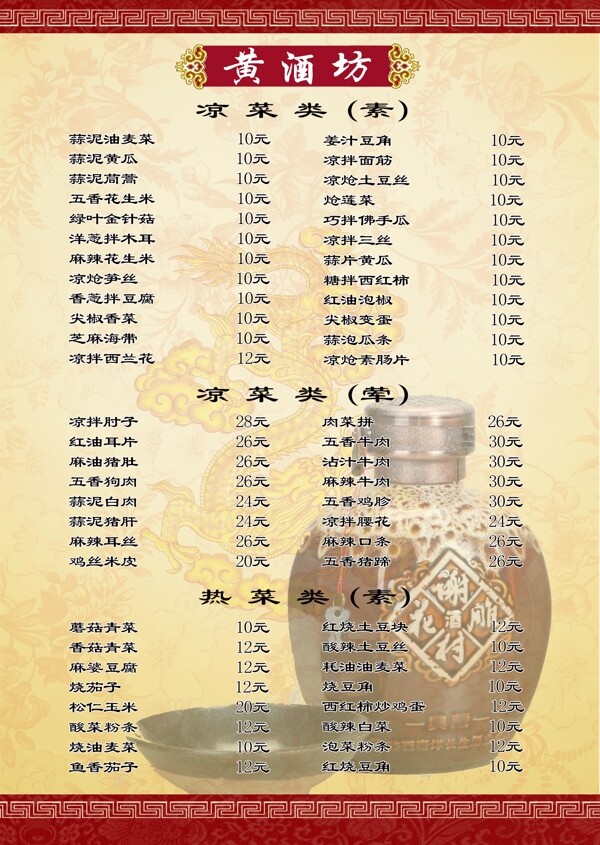 菜單圖片