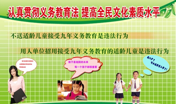 教育雙高圖片