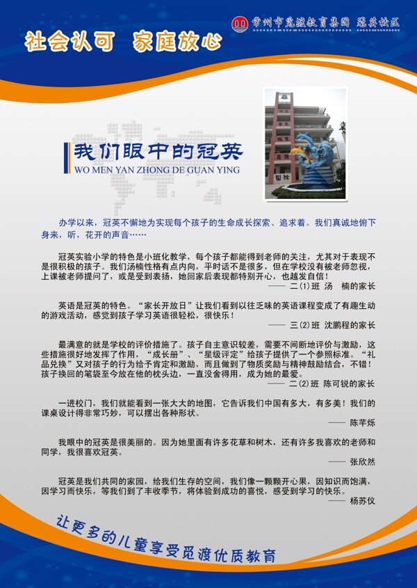 教育展板設(shè)計(jì)