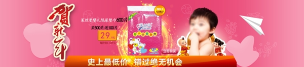 馨馨峰麗淘寶店鋪首頁輪播圖圖片
