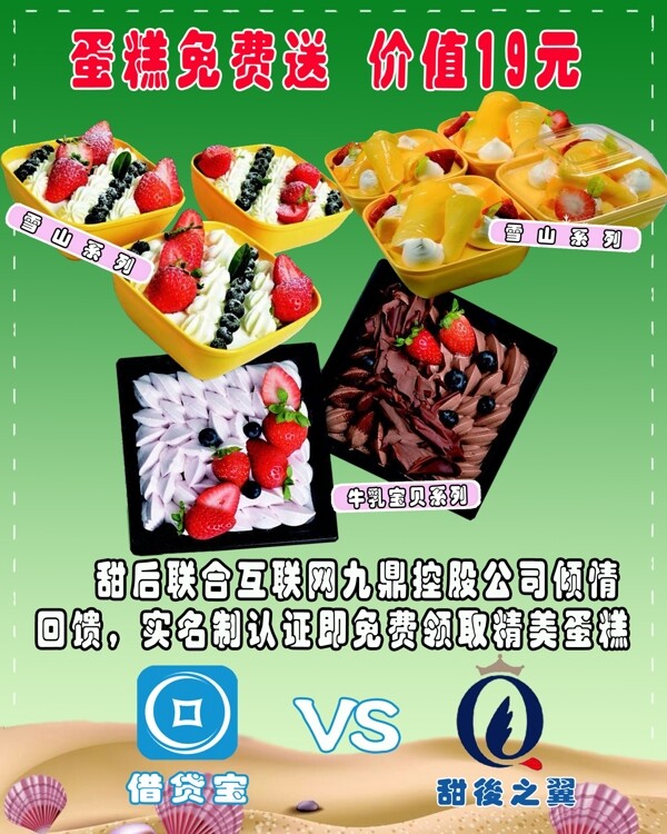 注冊(cè)借貸寶