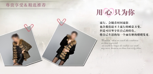 女裝海報(bào)