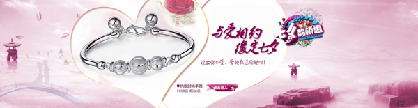 手鐲海報