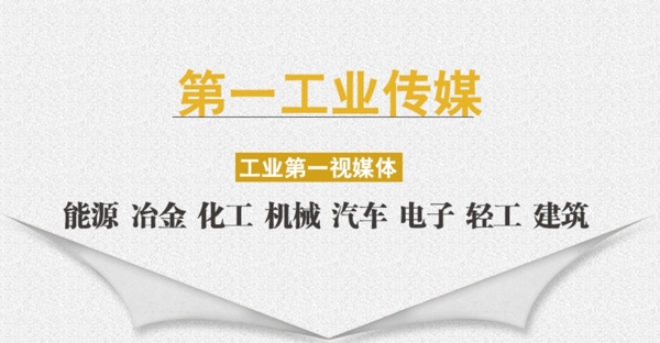 工業(yè)橫版圖圖片