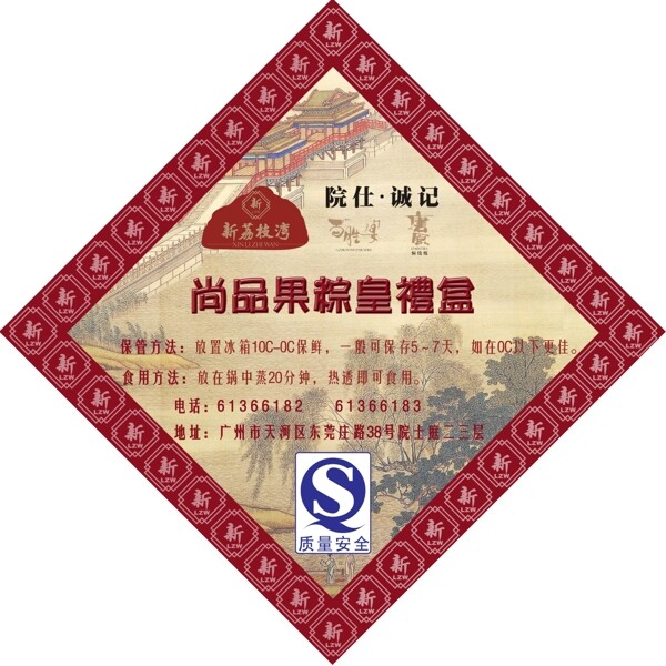 端午粽子禮盒包裝圖片