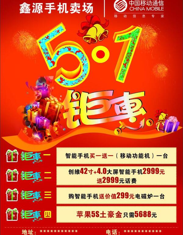 51勞動(dòng)節(jié)圖片