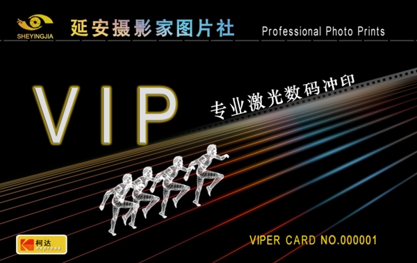VIP卡