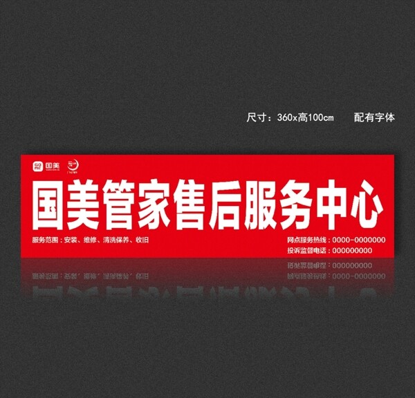 國美管家服務(wù)