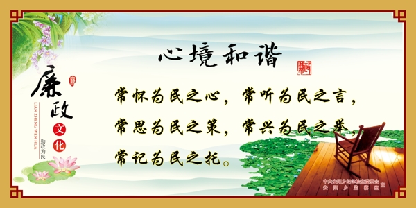 廉政文化圖片