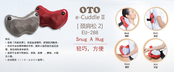 保健品