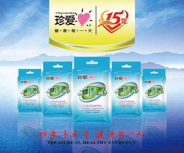 珍愛圖片