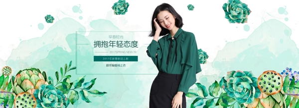 水墨服裝海報(bào)banner淘寶電商