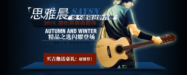 淘寶天貓?jiān)斍殇撉僭O(shè)計(jì)海報(bào)PSD源文件
