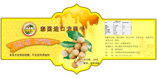 淘寶原創(chuàng)不干膠