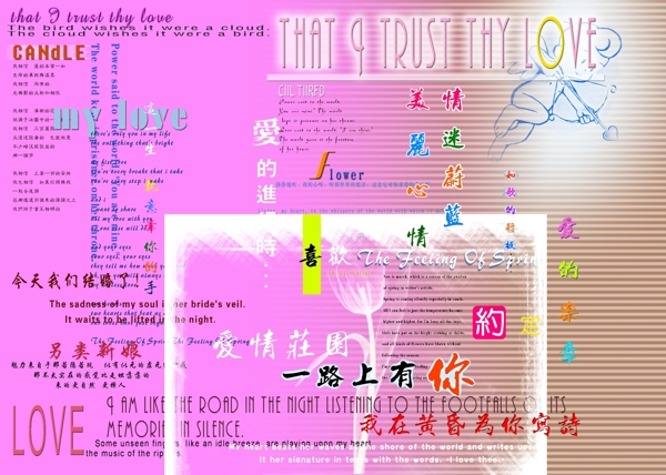 藝術(shù)字圖片