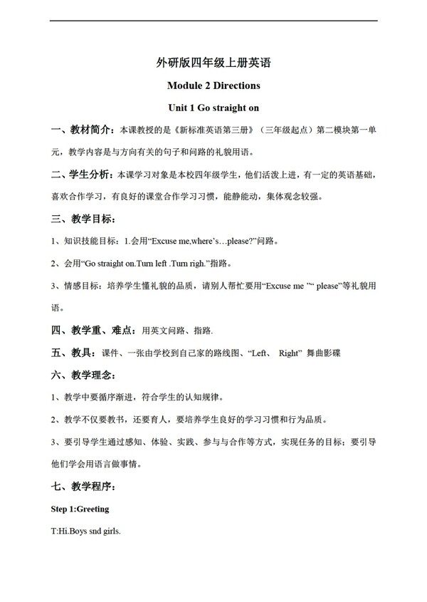 四年級上英語上冊教案module2unit1