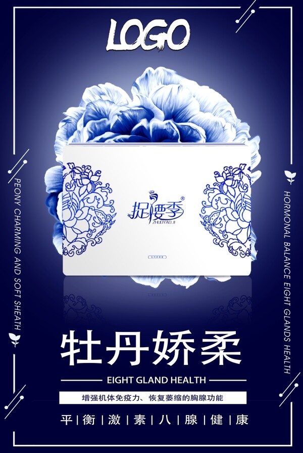 減肥產(chǎn)品